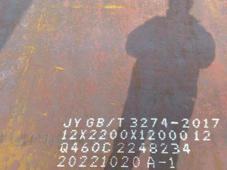 西充Q460高强钢板